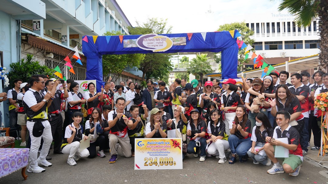 ท่านเชิดศักดิ์ ชูศรี ประธานในการเปิดงาน NK FAMILY RALLY 2025 โดยมี ท่าน ...