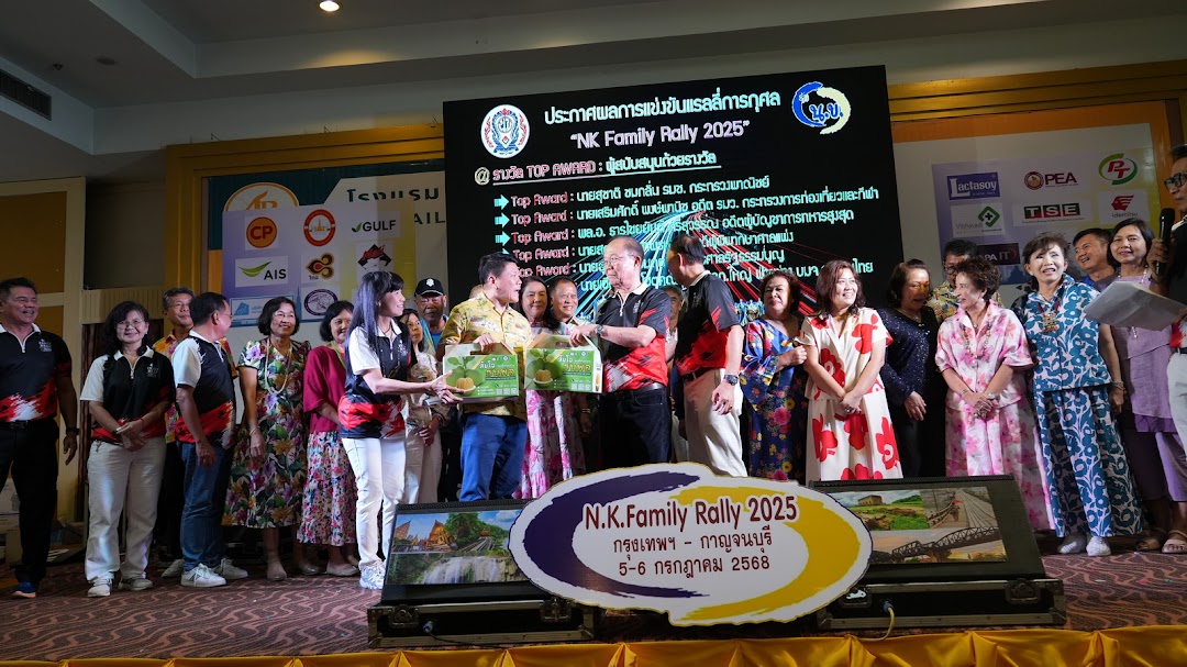 ท่านเชิดศักดิ์ ชูศรี ประธานในการเปิดงาน NK FAMILY RALLY 2025 โดยมี ท่าน ...