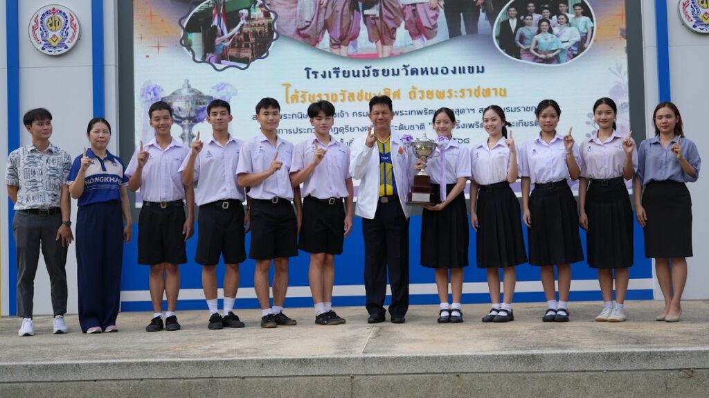 ชนะเลิศถ้วยพระราชทานสมเด็จพระกนิษฐาธิราชเจ้า กรมสมเด็จพระเทพรัตนราชสุดาฯ สยามบรมราชกุมารี โครงการประกวดนาฏดุริยางค์ศิลป์ระดับชาติ”นาฏพริ้งเพริดเทิดพระ เกียรติ” สาขารำวงมาตรฐาน พุทธศักราช 2568