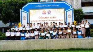 พิธีมอบรางวัลคนดี ศรี น.ข. และการแข่งขันศิลปหัตถกรรมนักเรียน  ประจำปี 2568  วันจันทร์ที่ 16 กุมภาพันธ์ 2569 ณ โรงเรียนมัธยมวัดหนองแขม