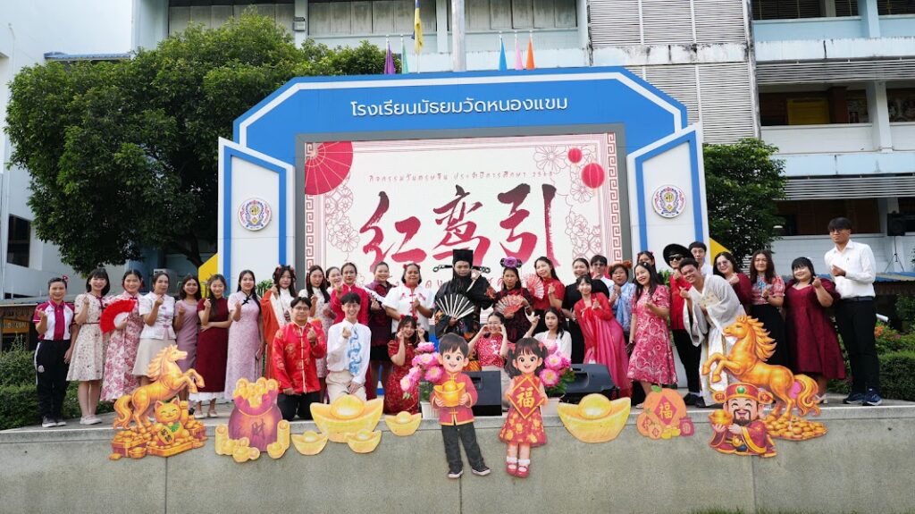 ผอ. สุริยันต์ เหล่ามะลึก    ประธานเปิดงานวันตรุษจีน   วันศุกร์ที่ 14 กุมภาพันธ์ 2569  ณ โรงเรียนมัธยมวัดหนองแขม