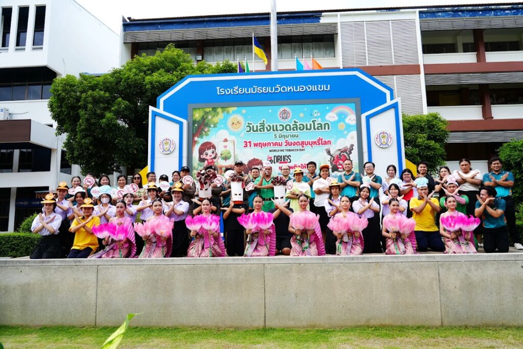 ผอ.สุริยันต์ เหล่ามะลึก ประธานเปิดงานวันสิ่งแวดล้อมโลกและวันงดสูบบุหรี่โลก ภายในงานมี การแสดงของนักเรียน การมอบรางวัลการแข่งขันประกวดทางศิลปะเกี่ยวกับสิ่งแวดล้อม รักษ์โลกและงดสูบบุหรี่โลก วันที่ 5 มิถุนายน 2569 ณ โรงเรียนมัธยมวัดหนองแขม