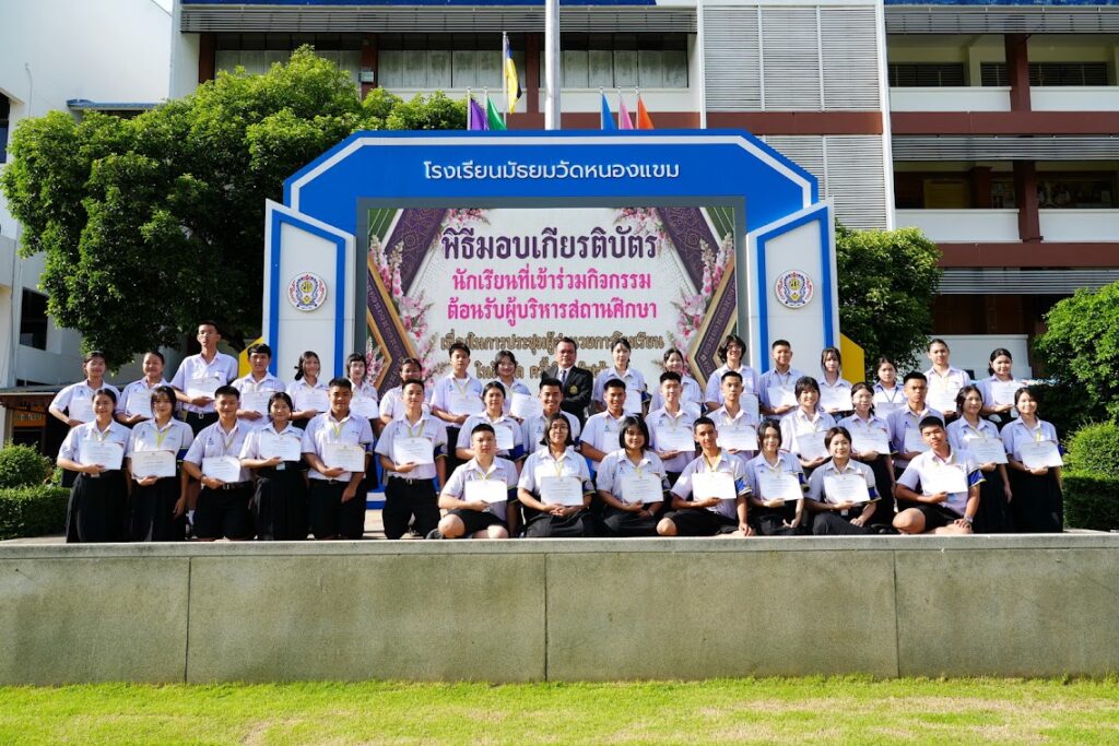 พิธีมอบเกียรติบัตร นักเรียนที่ร่วมกิจกรรมต้อนรับผู้บริหารฯ แสดงตนเป็นพุทธมามกะ และนักเรียนที่มีความสามารถพิเศษ วันที่ 8 มิถุนายน 2569 ณ โรงเรียนมัธยมวัดหนองแขม