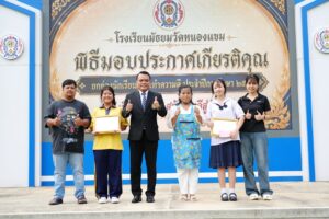 พิธีมอบประกาศเกียรติคุณ ยกย่องนักเรียนผู้กระทำความดี ประจำปีการศึกษา 2569 “เชิดชูความดี สร้างคนดีสู่สังคม” วันที่ 13 สิงหาคม 2569  ณ โรงเรียนมัธยมวัดหนองแขม